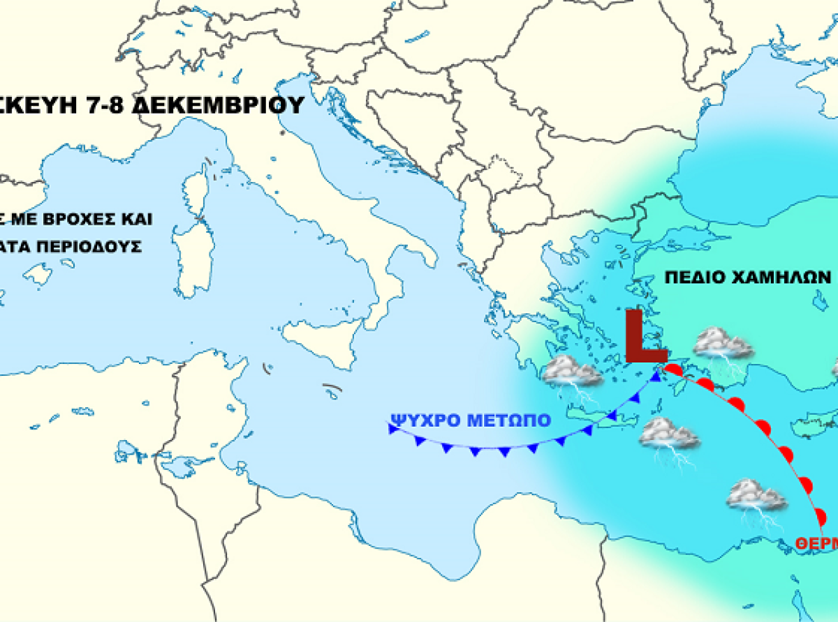 Μια ατμοσφαιρική διαταραχή έφυγε άλλη έρχεται με περισσότερες βροχές!!!